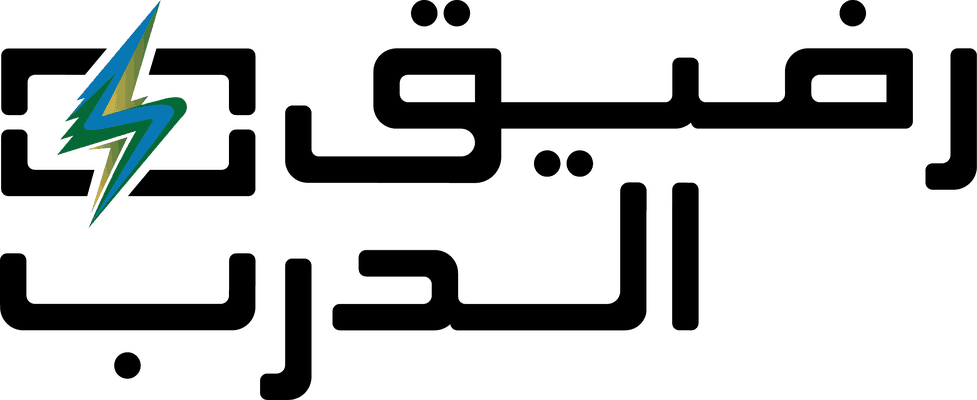 رفيق الدرب